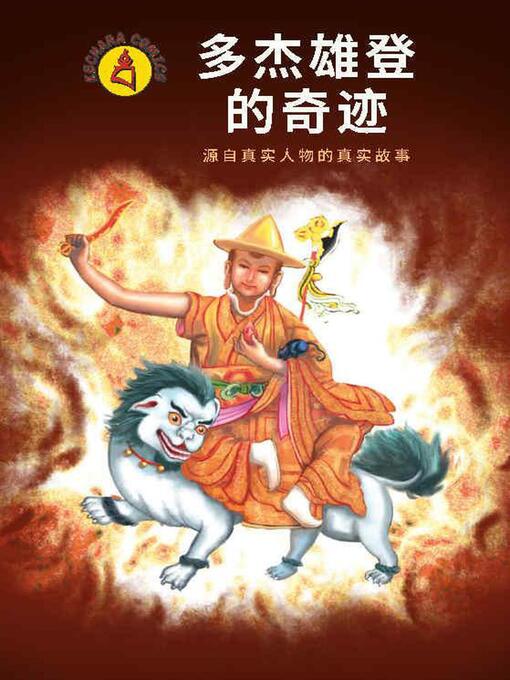 Title details for The Miracles of Dorje Shugden by Kechara Media & Publications Sdn Bhd - Available